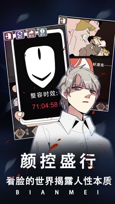 整容游戏游戏截图