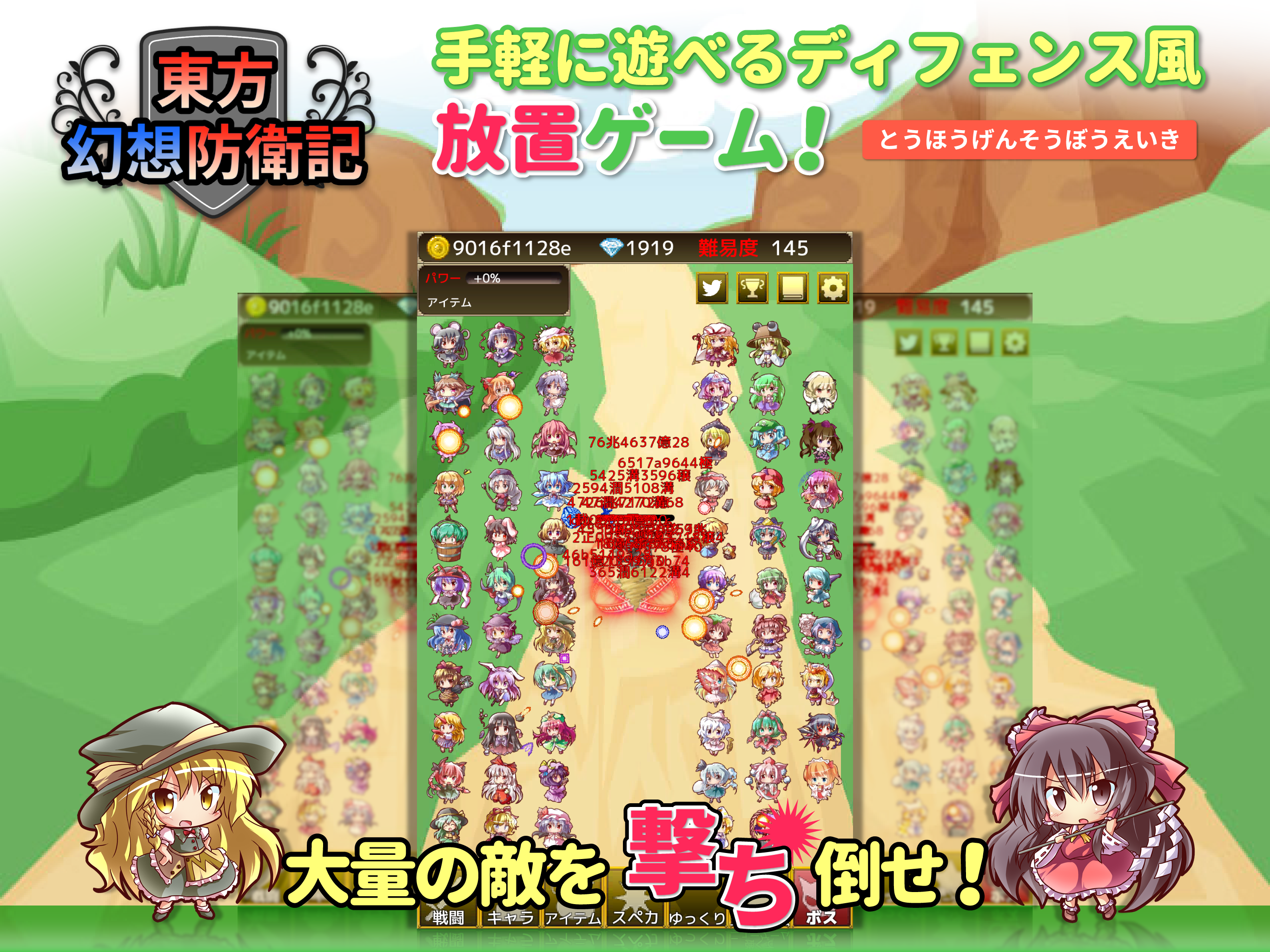 東方幻想防衛記plus 東方の放置ゲーム Android Download Taptap