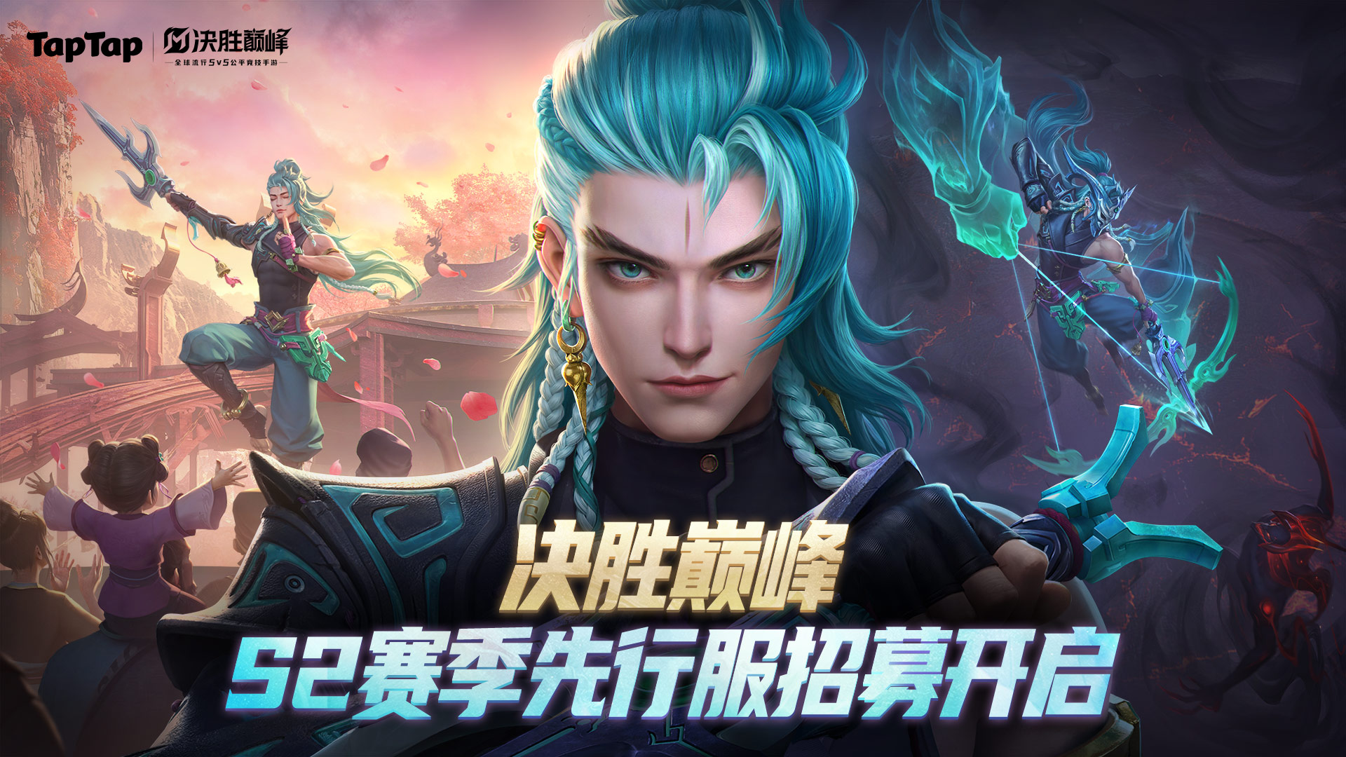 S2先行服开启！新赛季抢先玩