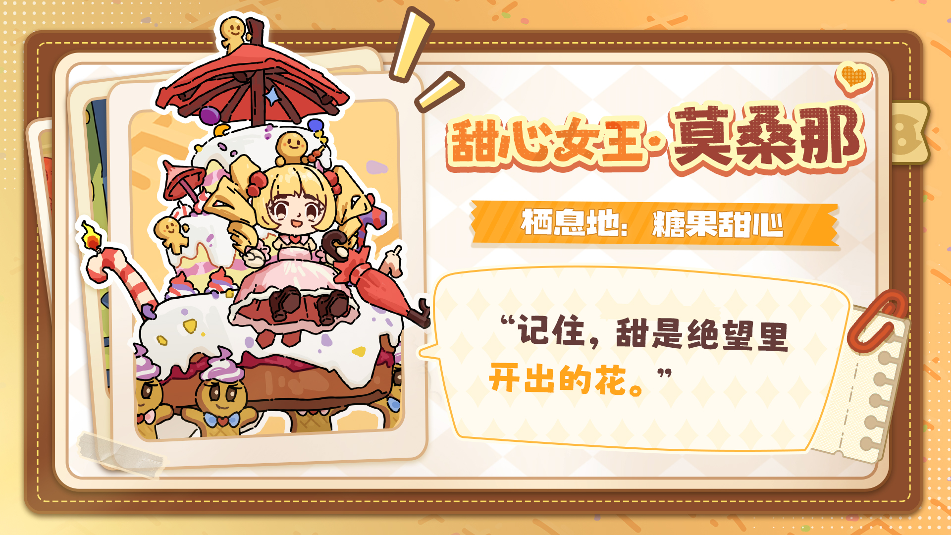 新BOSS·莫桑那
