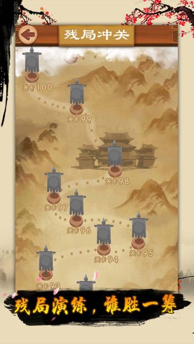Screenshot of 中国象棋 - 双人单机版策略小游戏