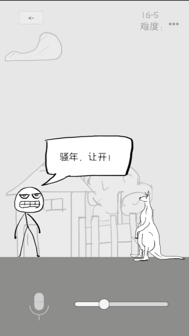 狗蛋神冒险游戏截图