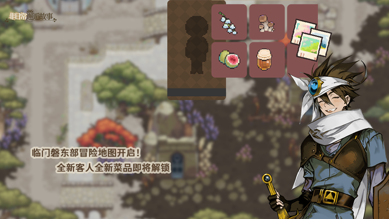 咖啡店的新故事开启！