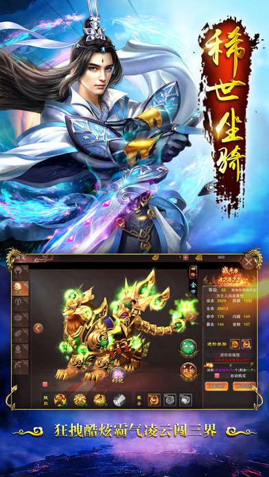 斗苍穹-新派中国风ARPG仙侠巨献游戏截图