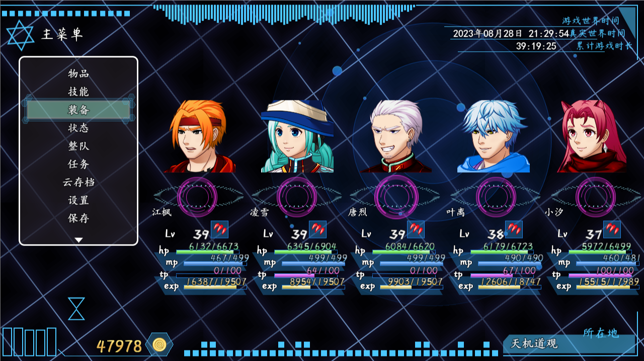 求道世界游戏截图