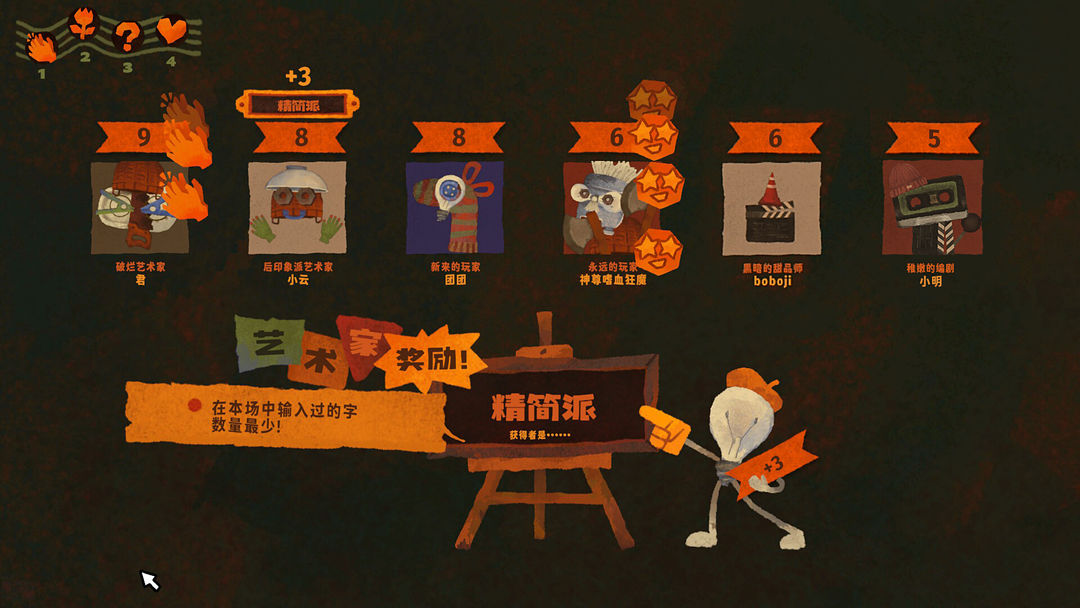 破烂艺术家游戏截图
