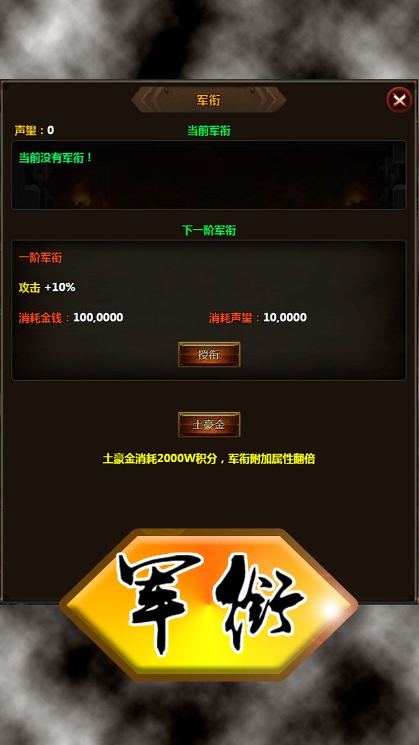 拜游飞将游戏截图