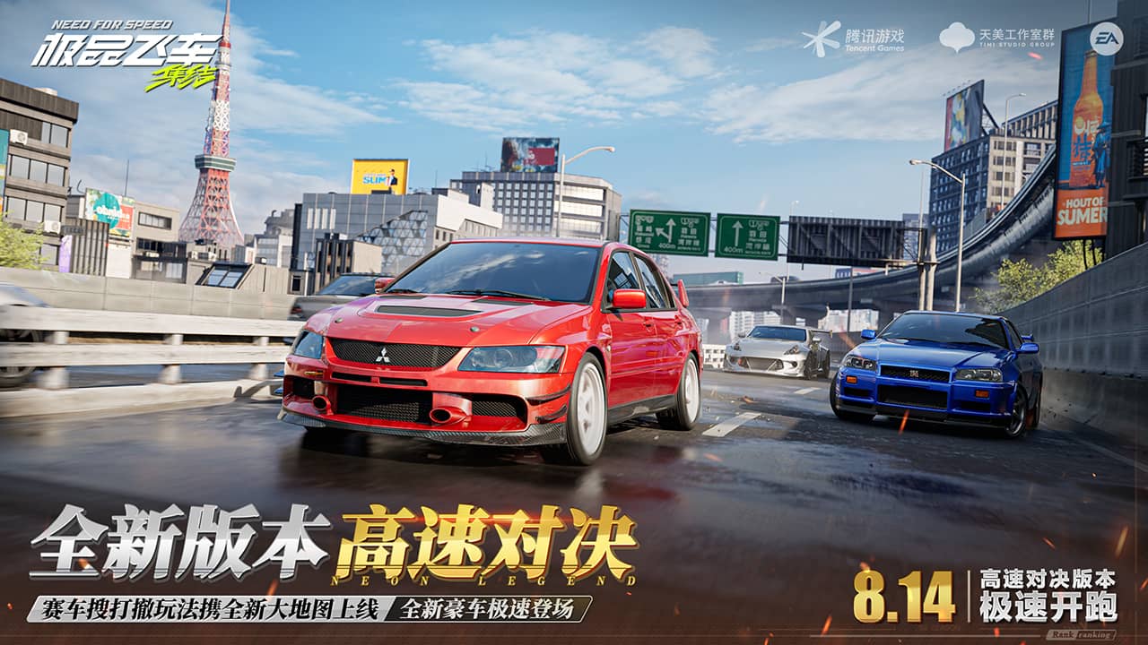 极品飞车：集结截图