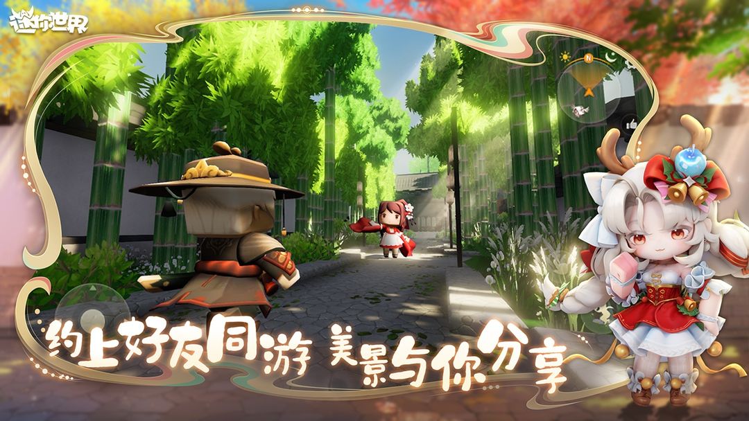 迷你世界游戏截图