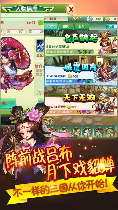 三国大乱斗-经典策略三国卡牌游戏截图