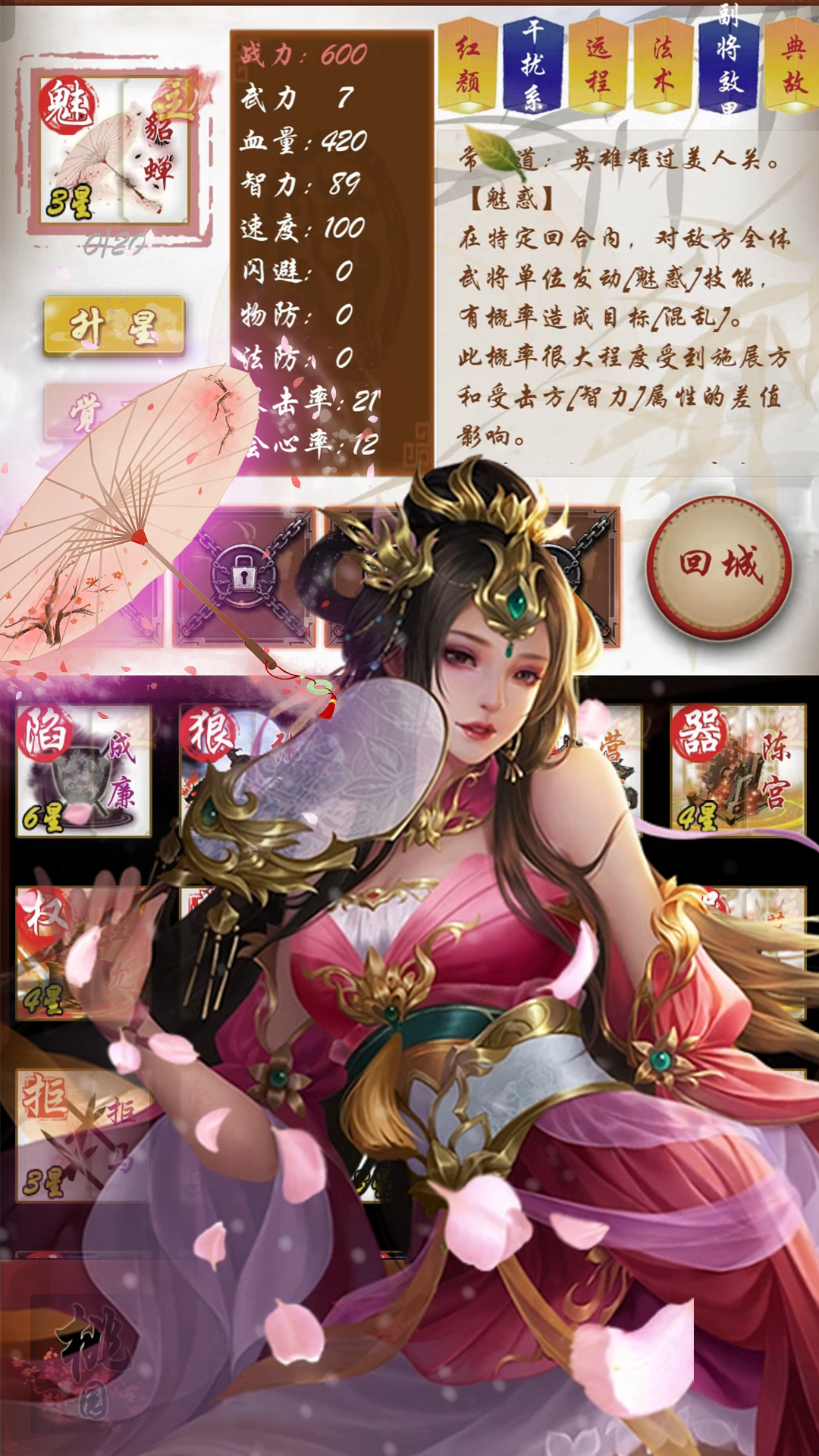 英雄绘卷游戏截图