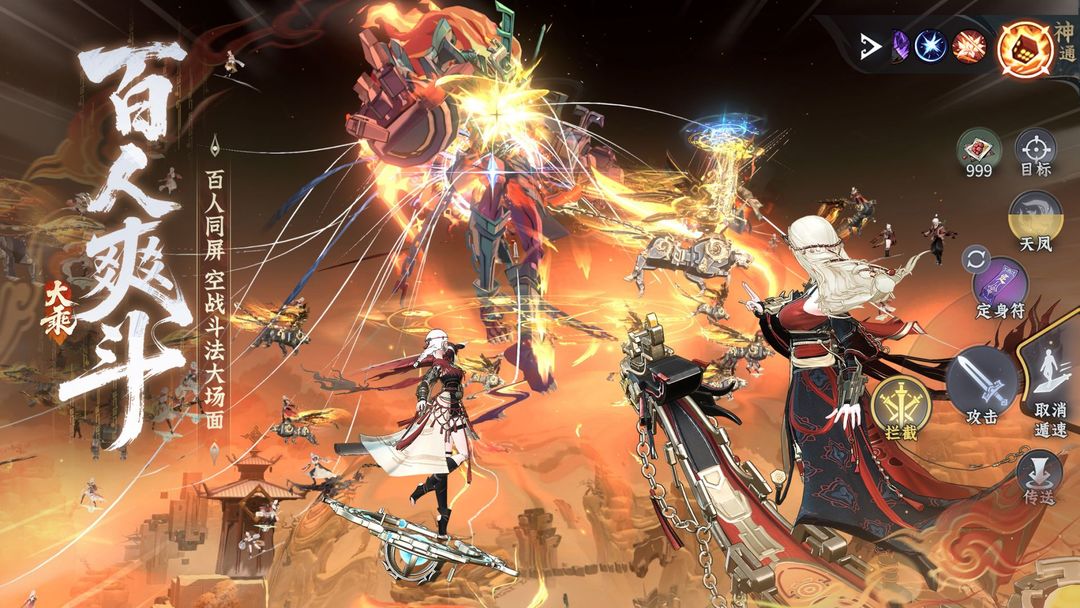 问剑长生游戏截图