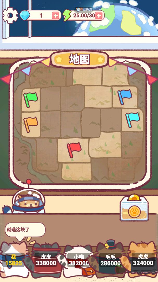 猫咪美食家游戏截图