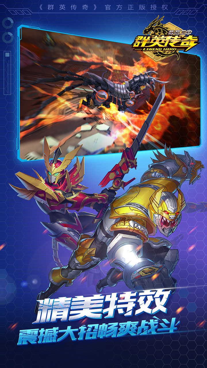 群英传奇-梦想三国游戏截图