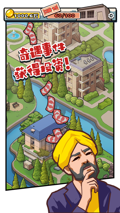 我是一名保安游戏截图