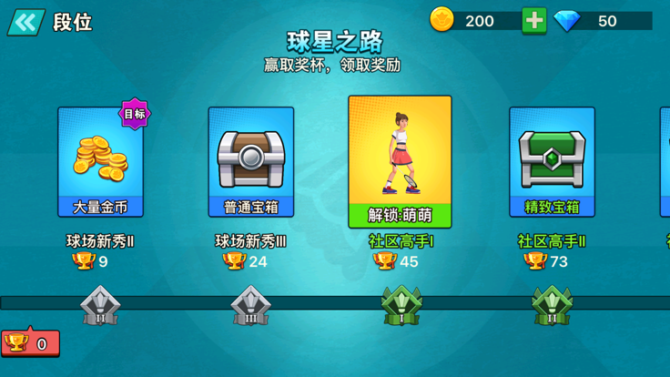 天天羽毛球-运动对战游戏截图