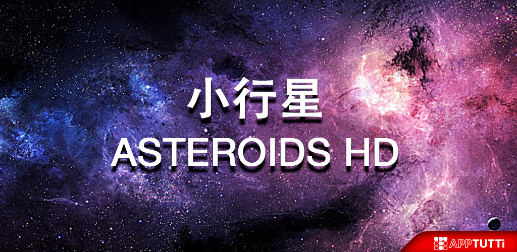 小行星游戏截图