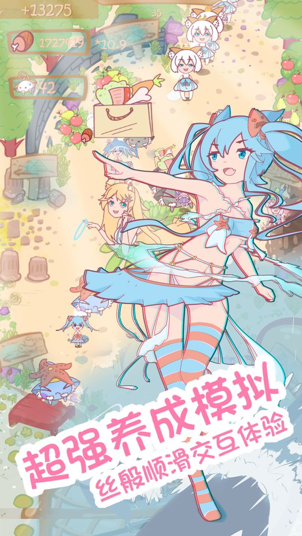 猫娘育成游戏截图