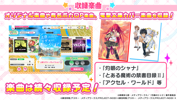 おねがい、俺を現実に戻さないで！ シンフォニアステージ游戏截图