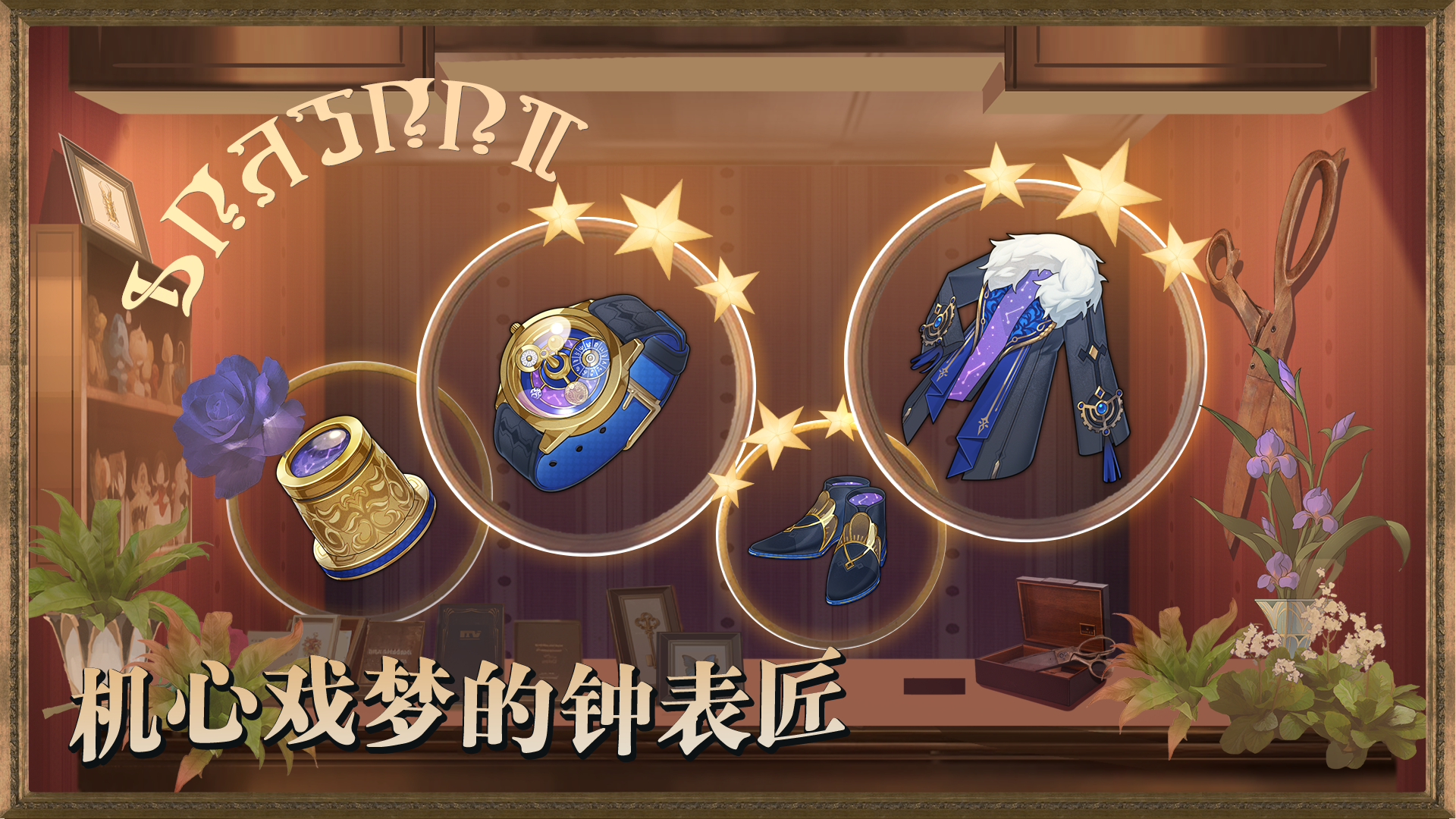 新增隧洞遗器