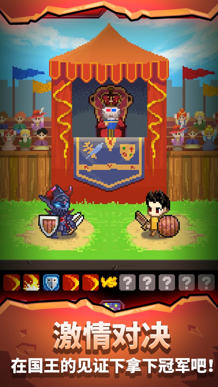 勇者的铁匠铺游戏截图