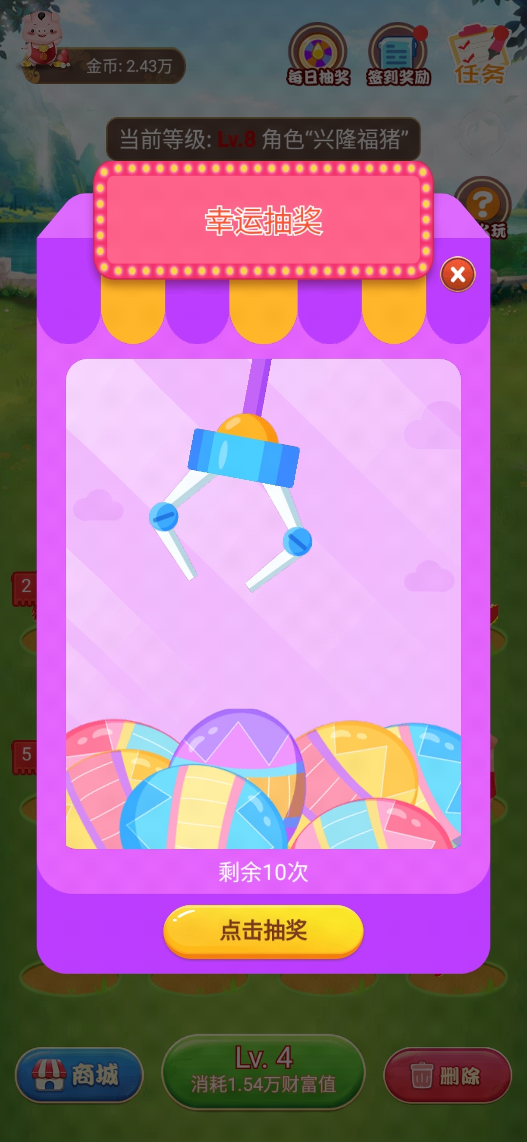 快乐养猪场游戏截图