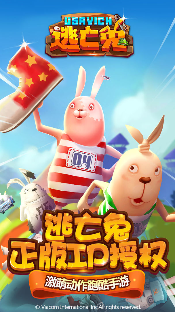 Screenshot of 逃亡兔