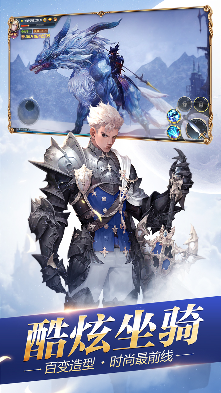 创世纪元游戏截图