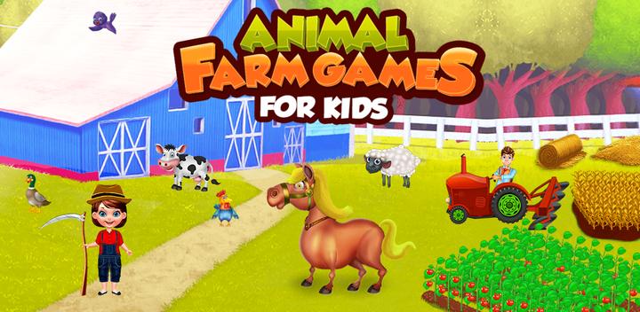 动物养殖场 游戏的孩子游戏截图