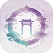 三界轮回：仙门icon
