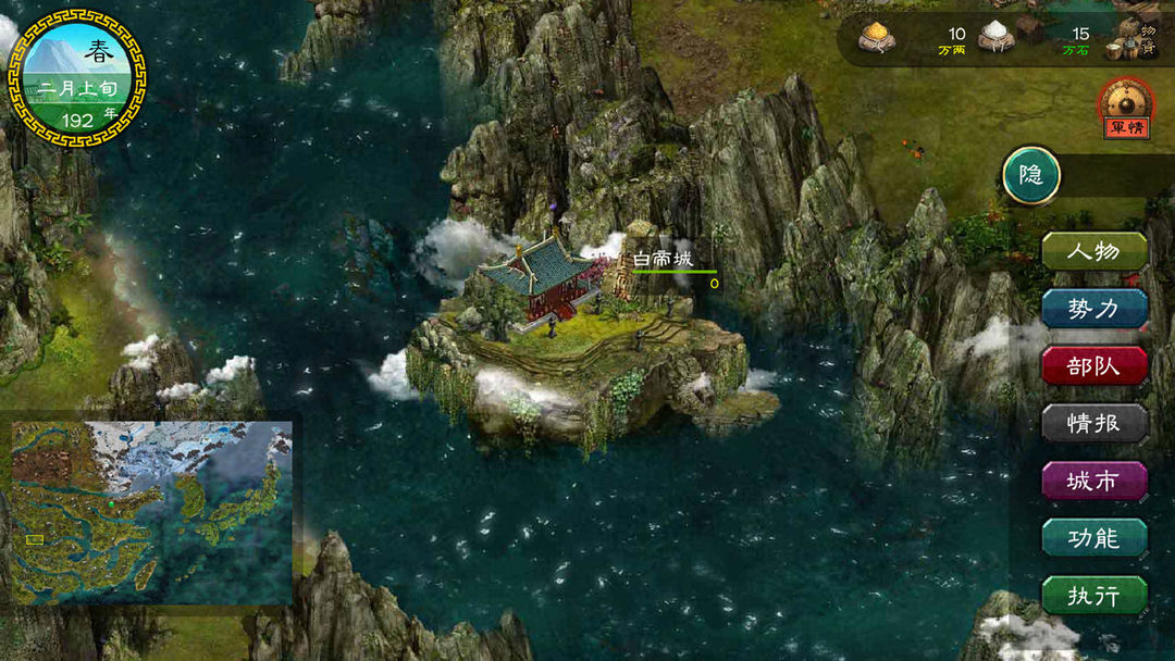 华夏宏图游戏截图