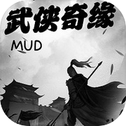 武侠奇缘MUDicon