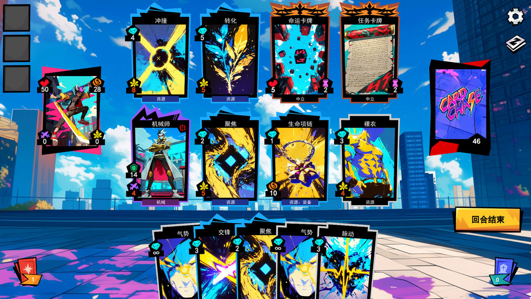 夺牌制胜游戏截图