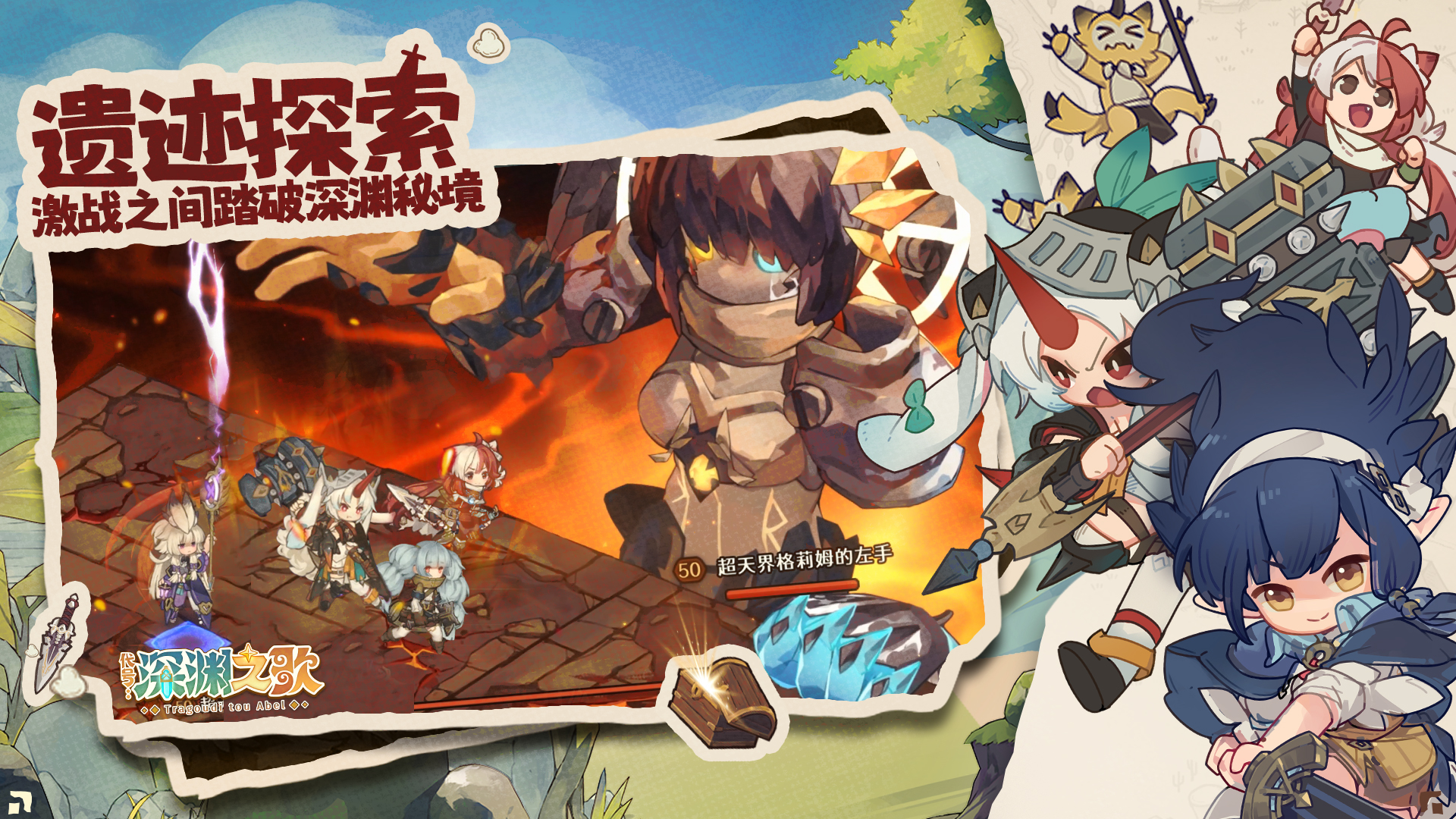 代号：深渊之歌（TapTap 测试版）游戏截图