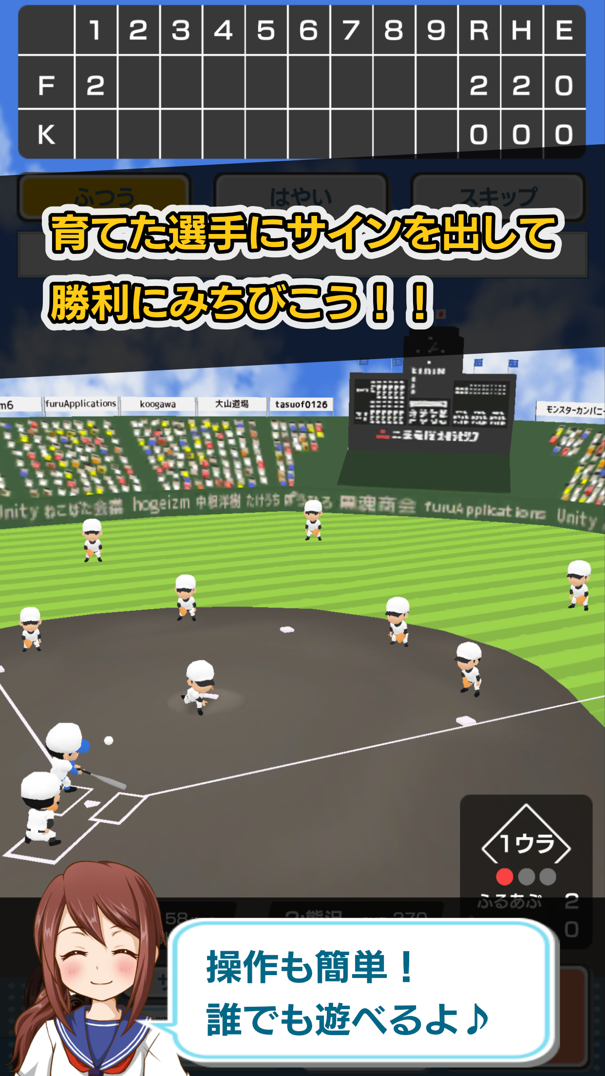 私を甲子園につれてって 高校野球育成シミュレーションゲーム ดาวน โหลดเกม Taptap