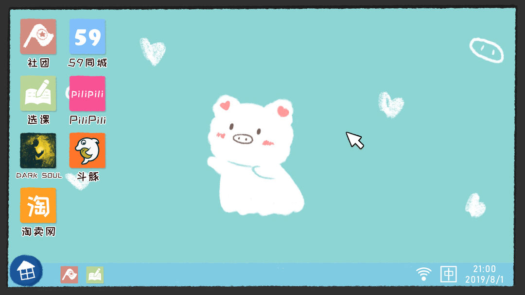 我们的大学游戏截图