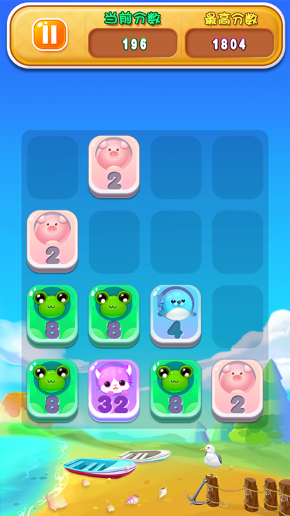 2048豪华升级版游戏截图