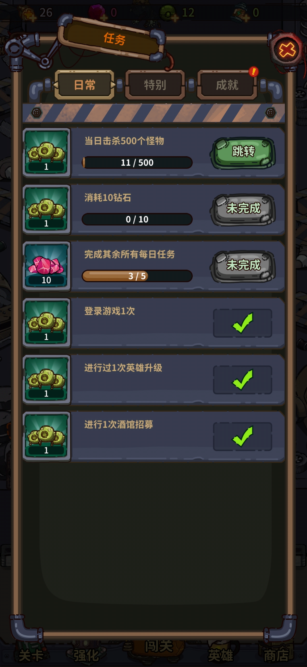 最强人类游戏截图