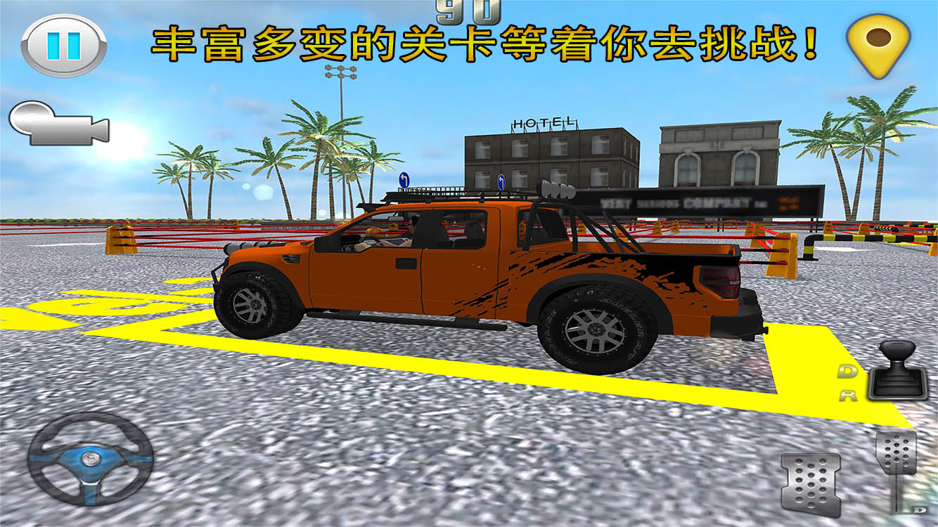 停车大师3D游戏截图