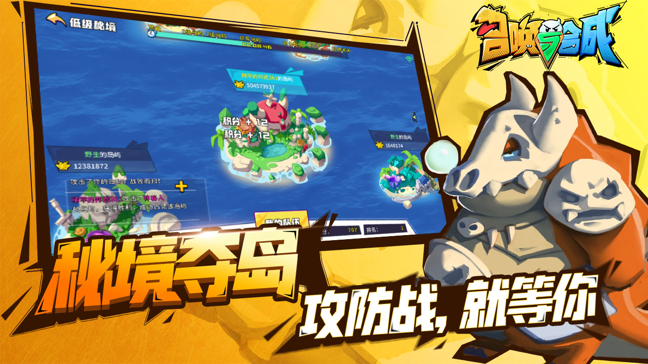 召唤与合成游戏截图