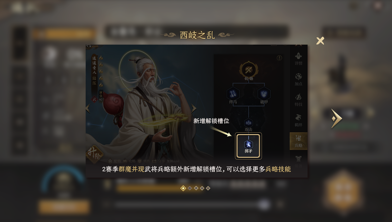 兵略新增