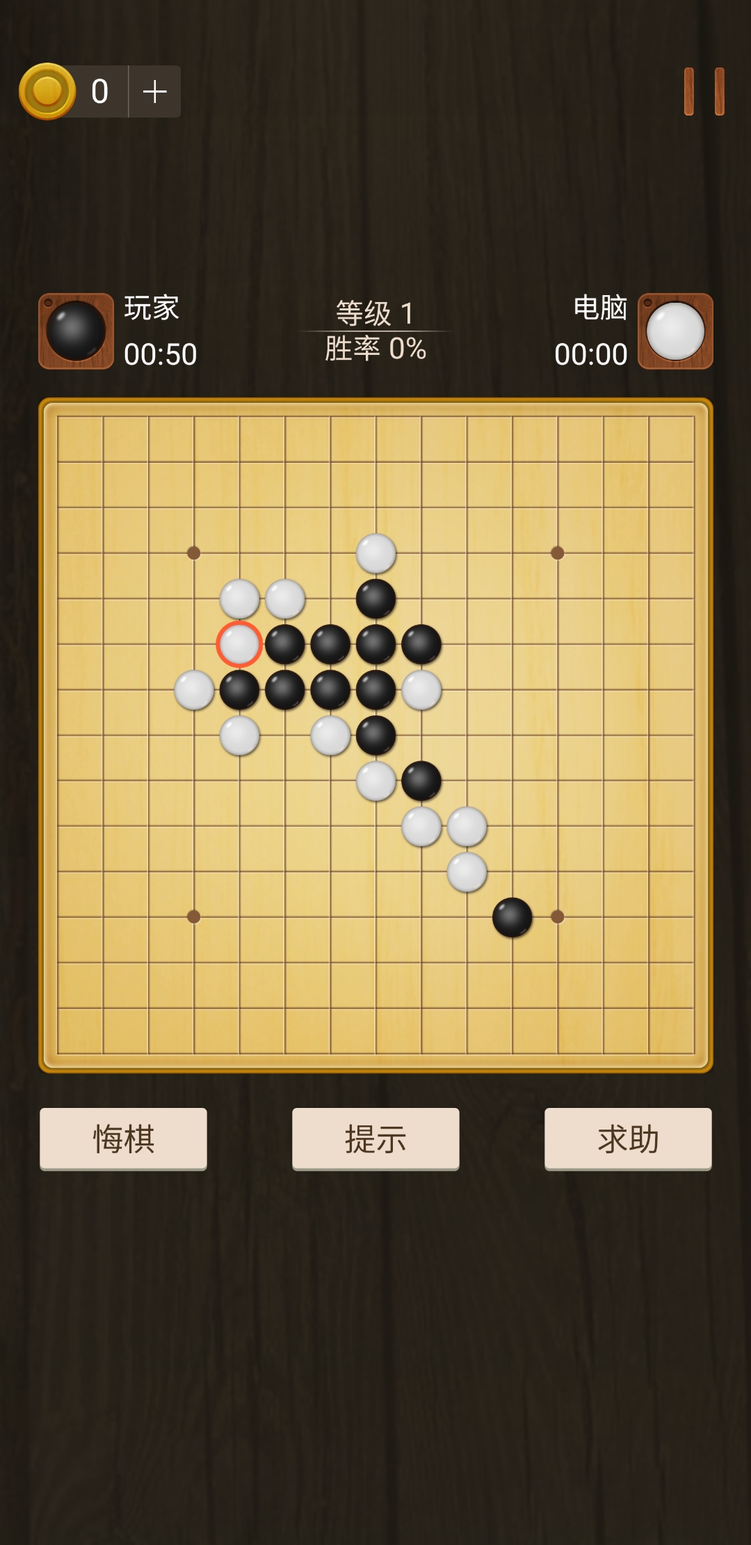 五子棋游戏截图