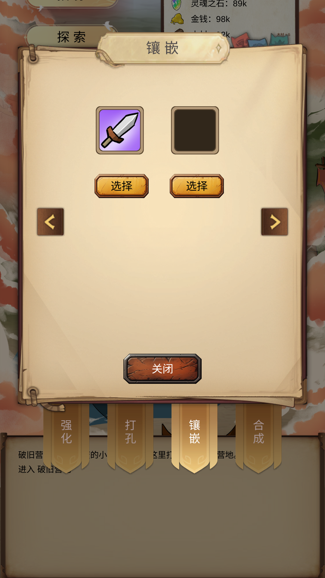 异世界之旅游戏截图