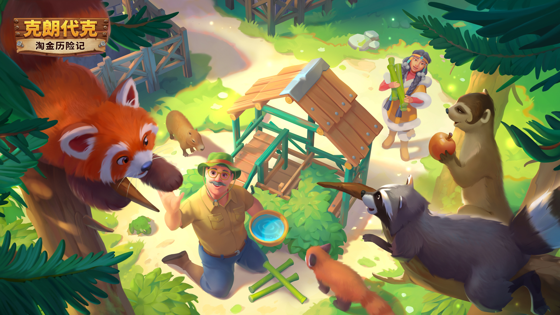 淘金历险记: 克朗代克 截图