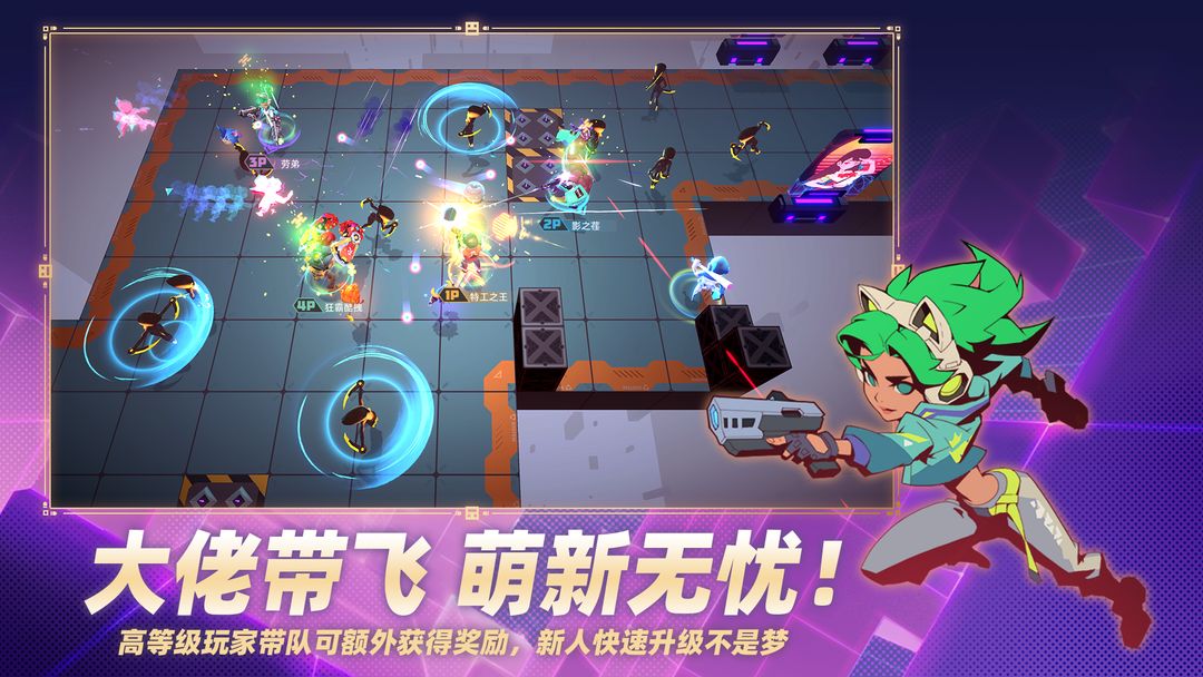 数字特工游戏截图