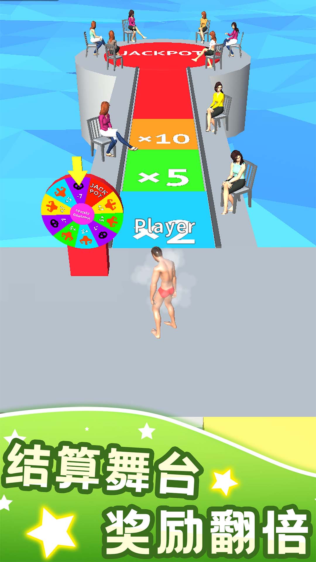 肌肉甜心游戏截图