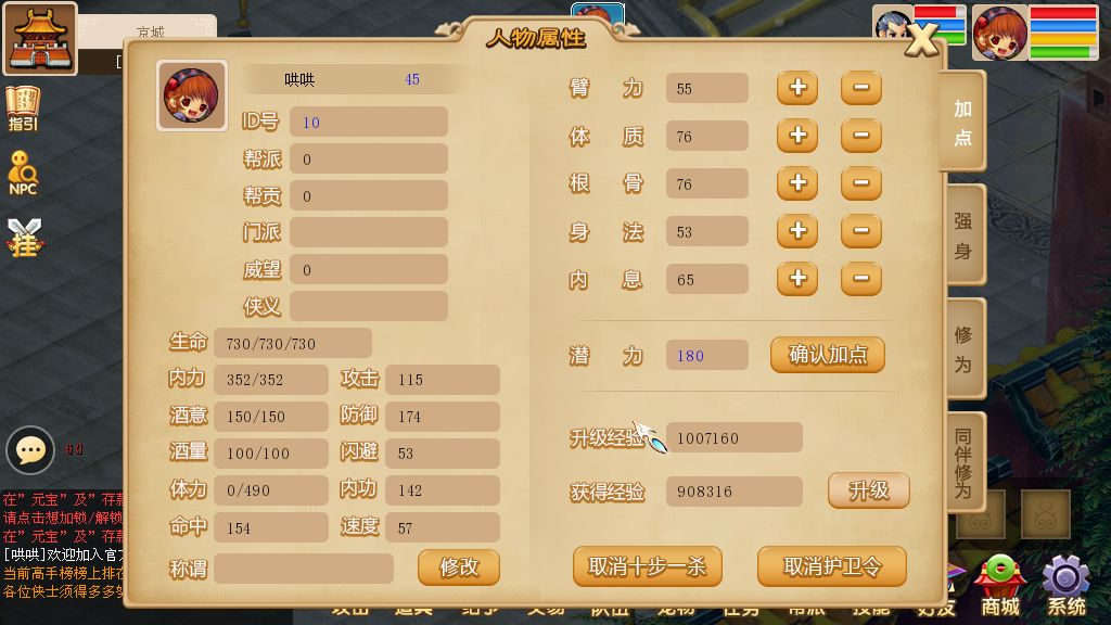 古龙传说游戏截图