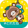 スマホで遊べるクレーンゲーム【とれたね】icon
