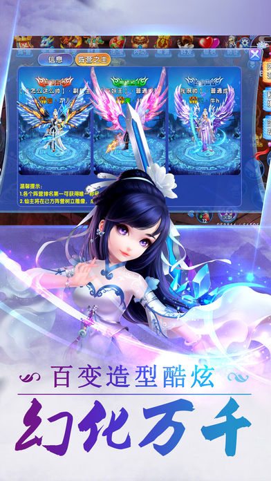 问道仙缘-梦幻绚彩的q版仙侠手游游戏截图