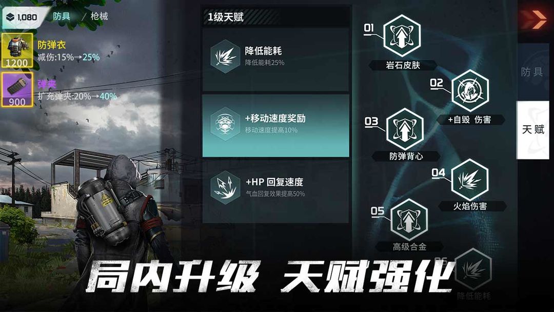 Disorder游戏截图